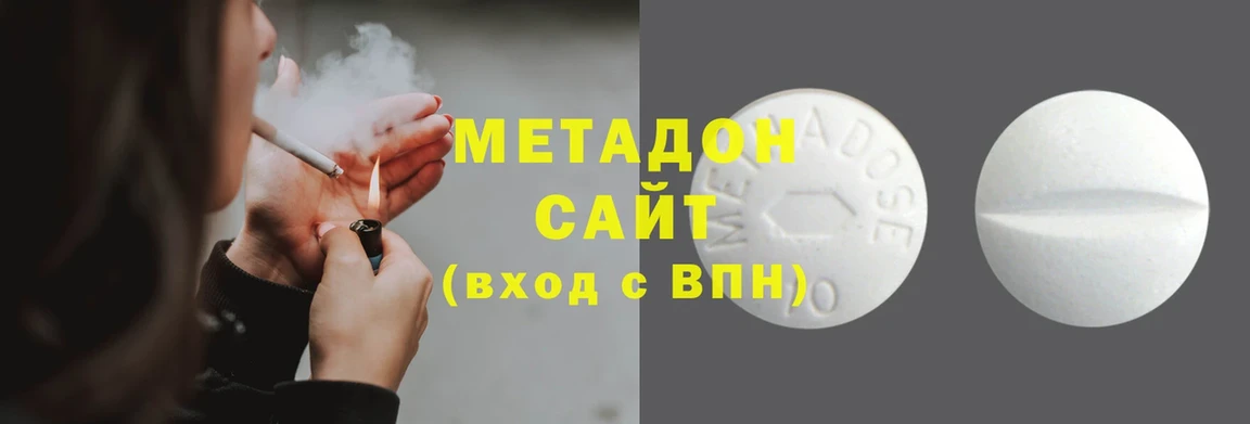 Метадон methadone  блэк спрут рабочий сайт  Кремёнки 